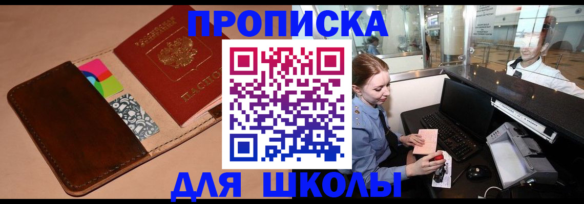 временная регистрация собственник в Лакинске