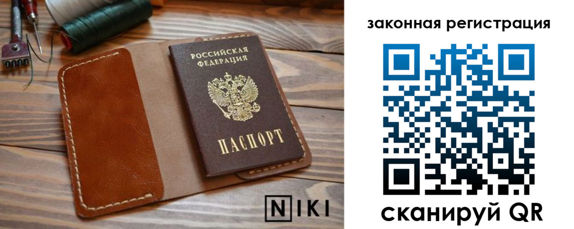 прописка в квартире в Лакинске