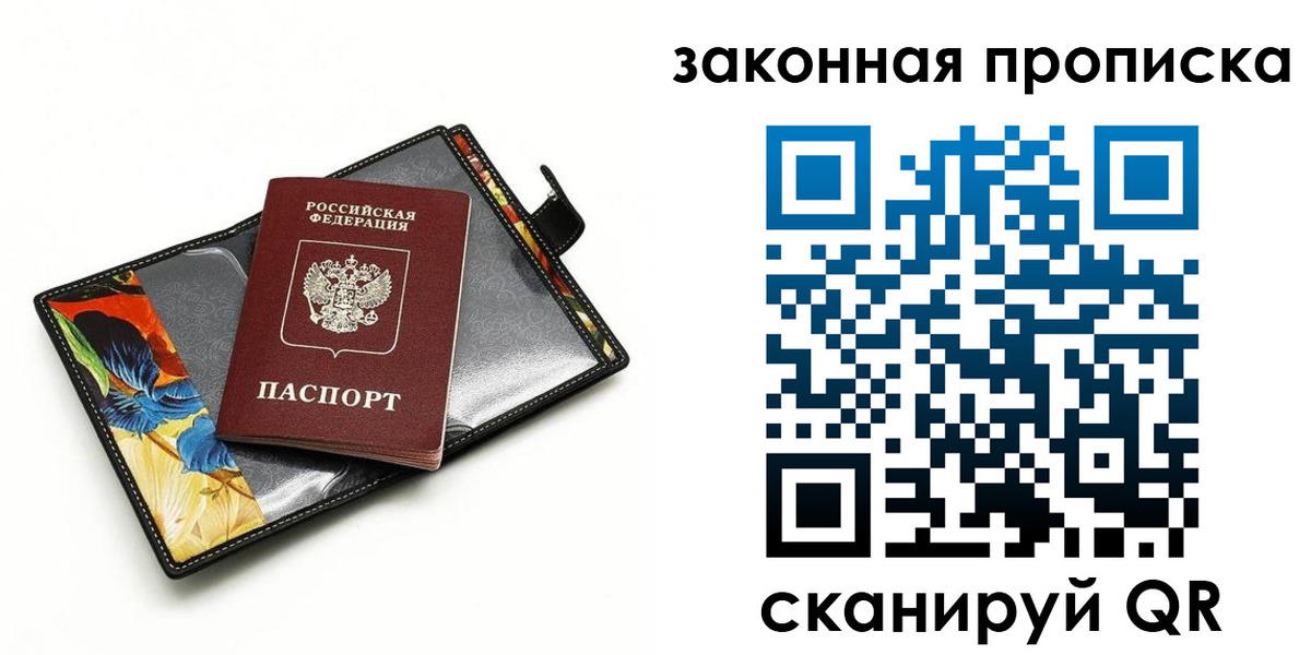 регистрация для школы в Лакинске