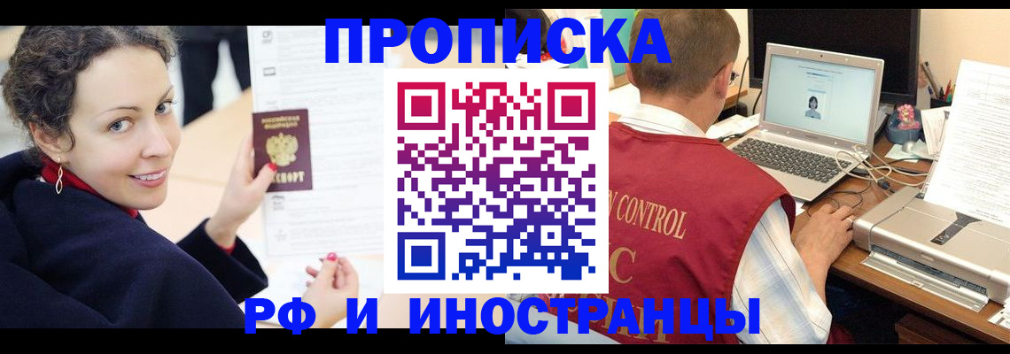 временная регистрация недорого в Лакинске