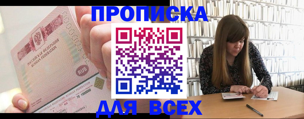 временная регистрация гарантия в Лакинске