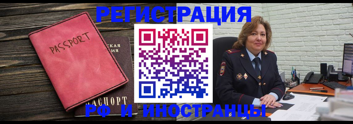 где прописаться в Лакинске