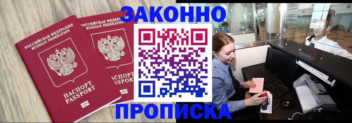 регистрация для дет. сада в Лакинске