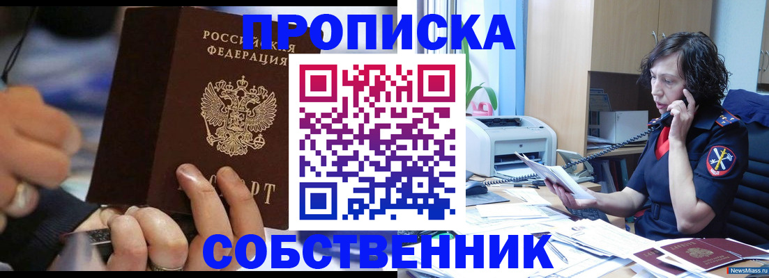 временная регистрация законно в Лакинске